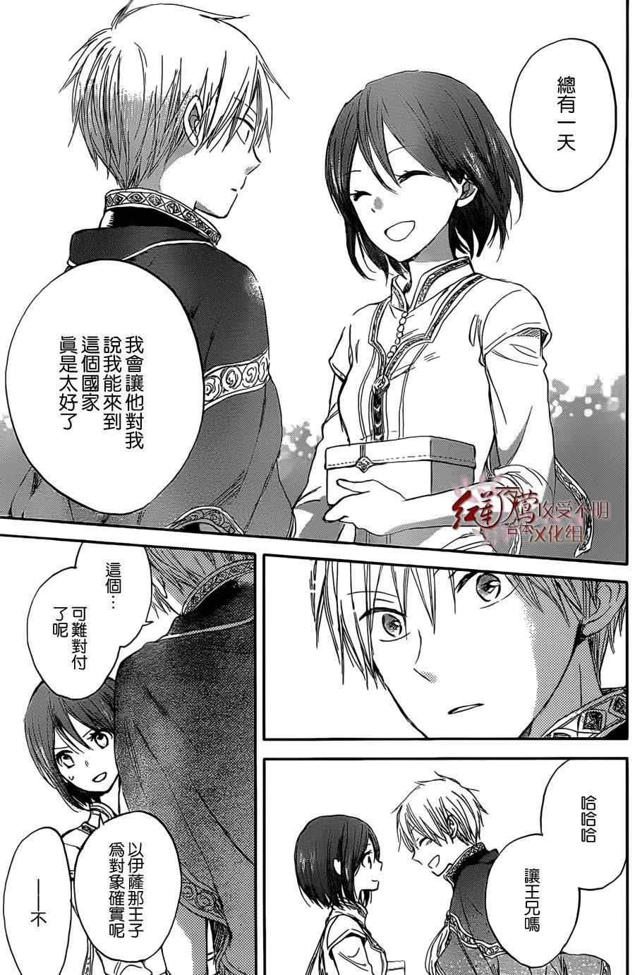 第33话