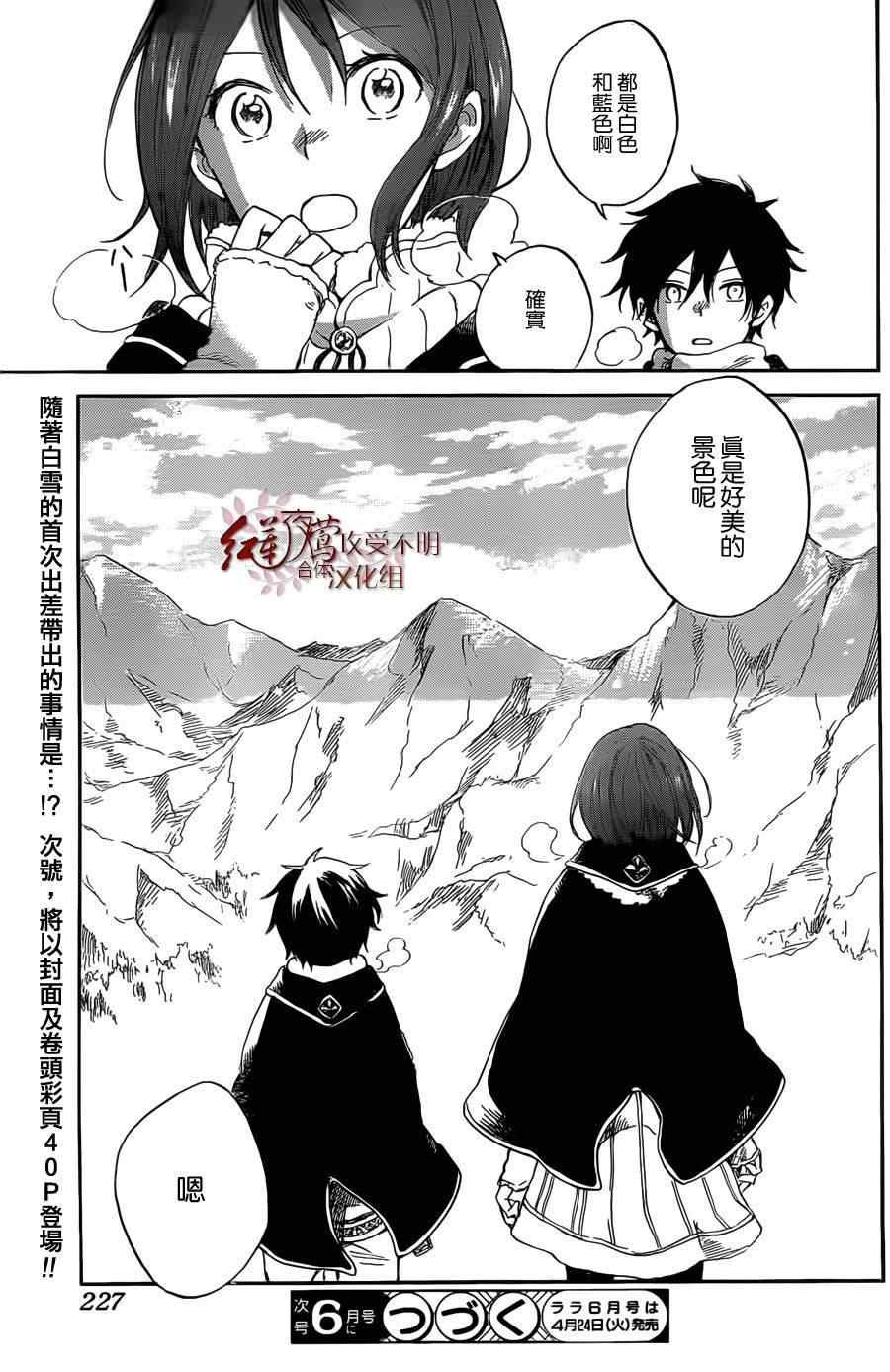 第33话