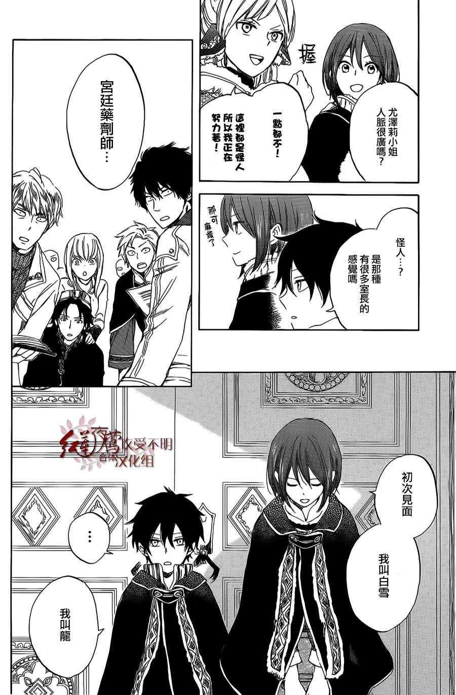 第34话