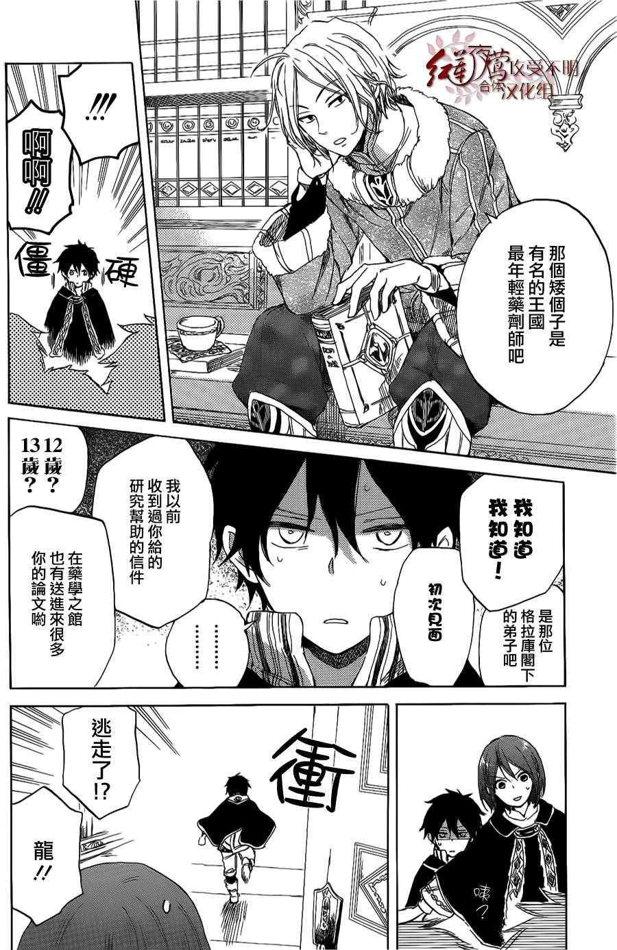 第34话