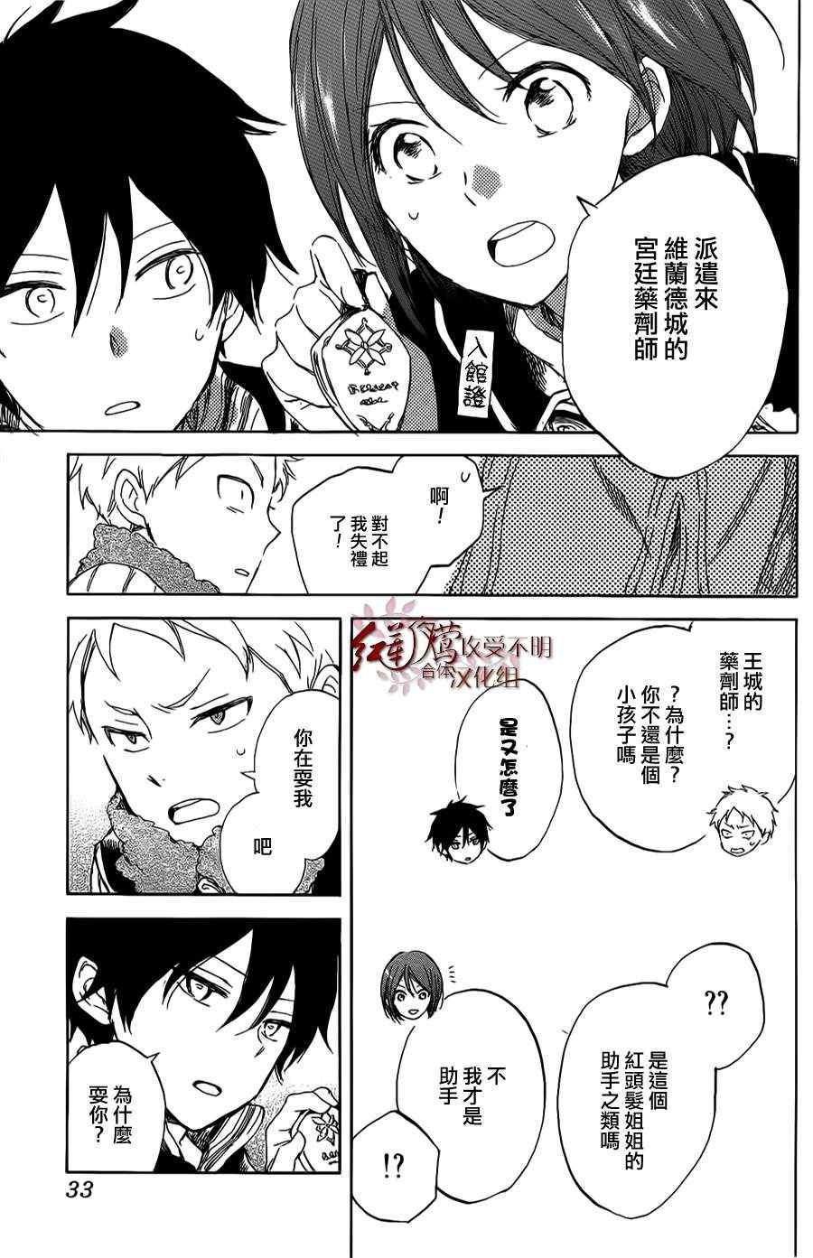 第34话