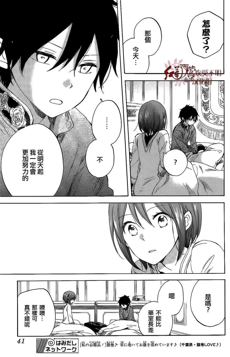 第34话
