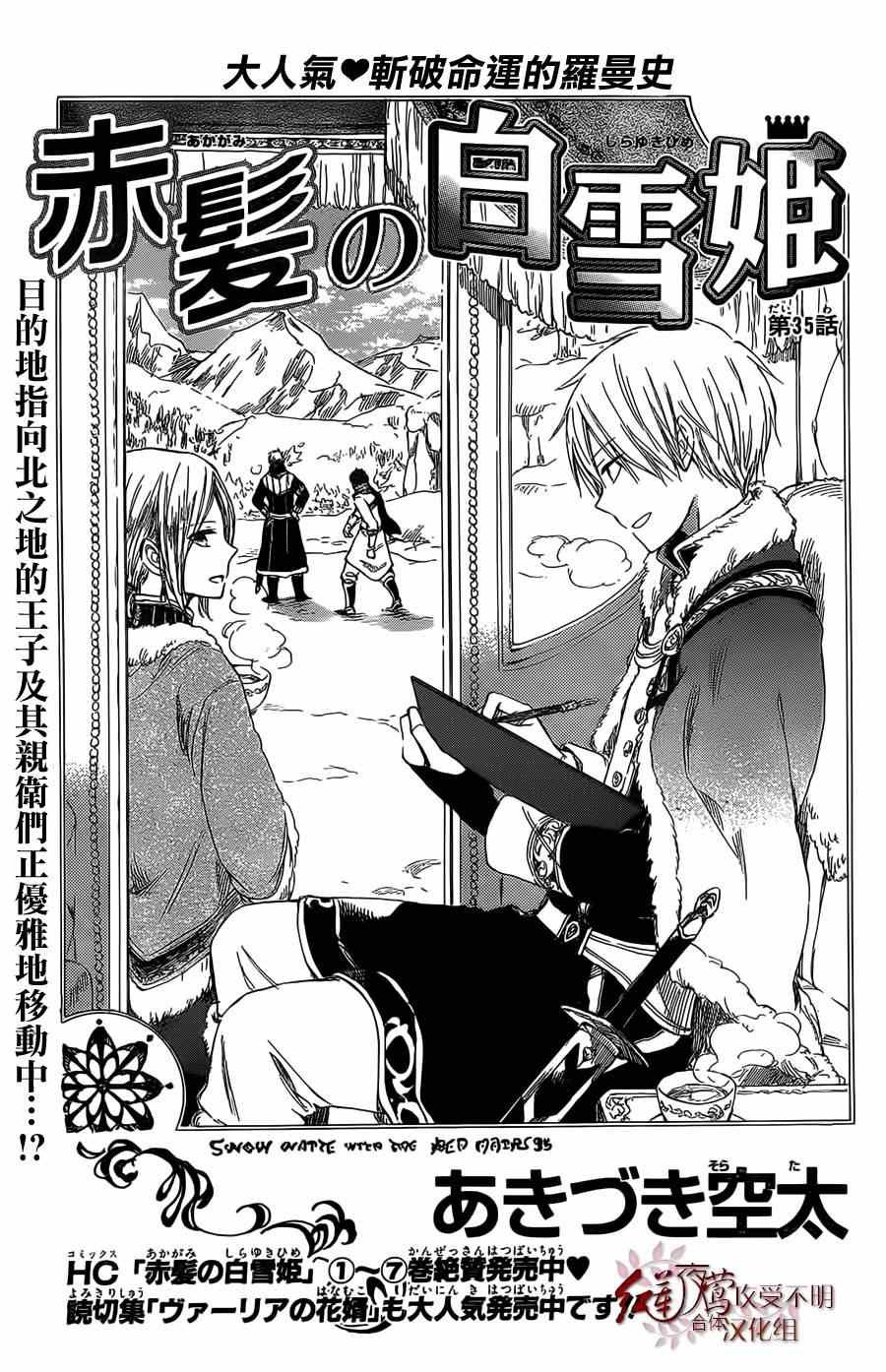 第35话