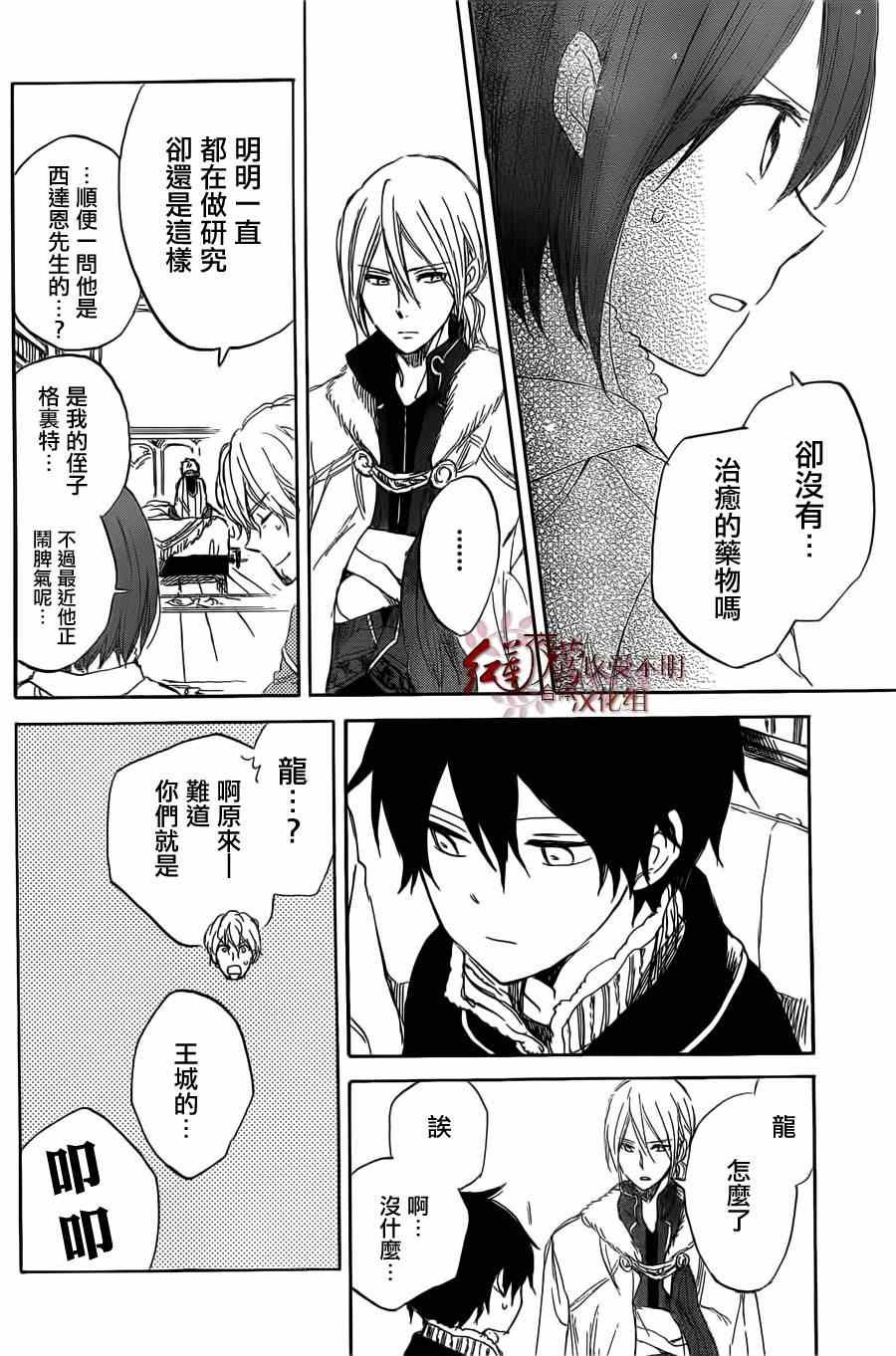 第35话