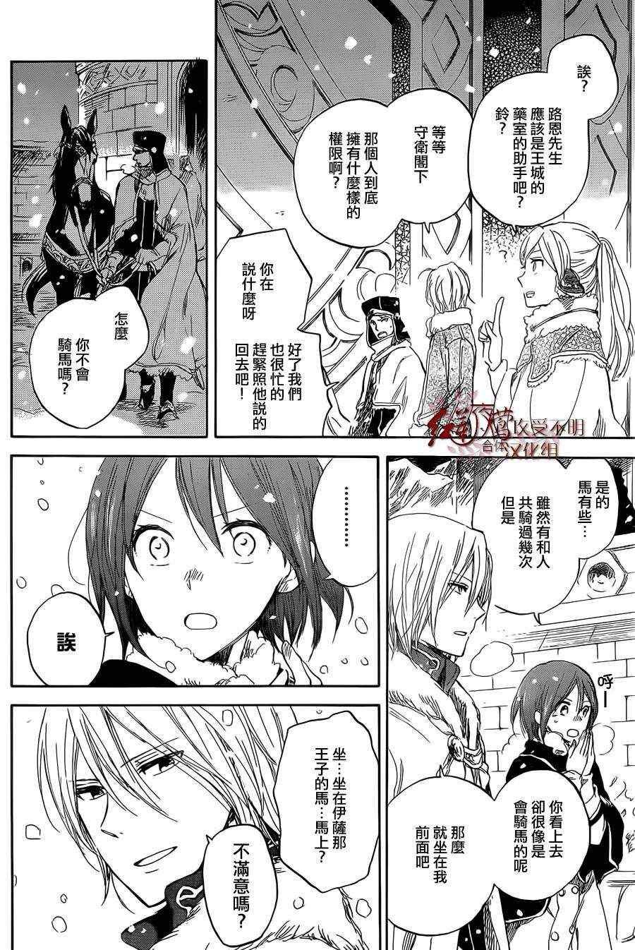 第36话