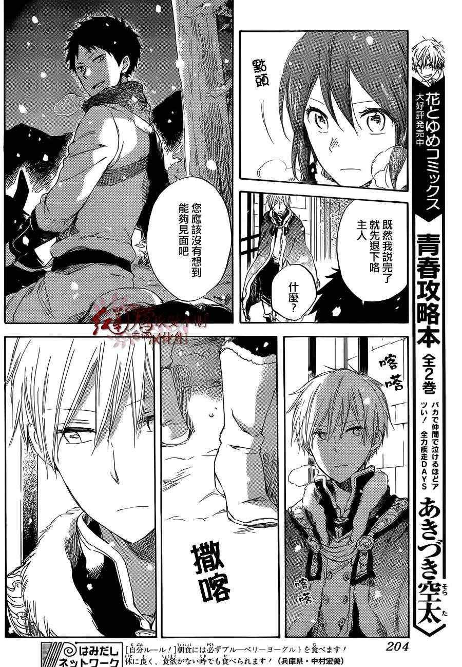 第36话
