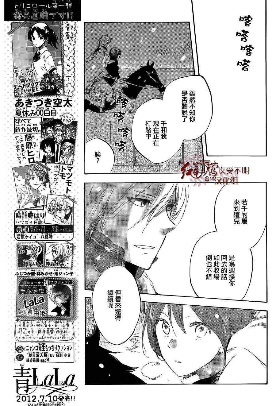 第36话