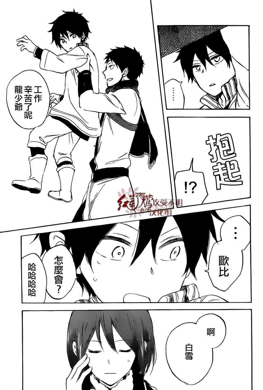 第37话