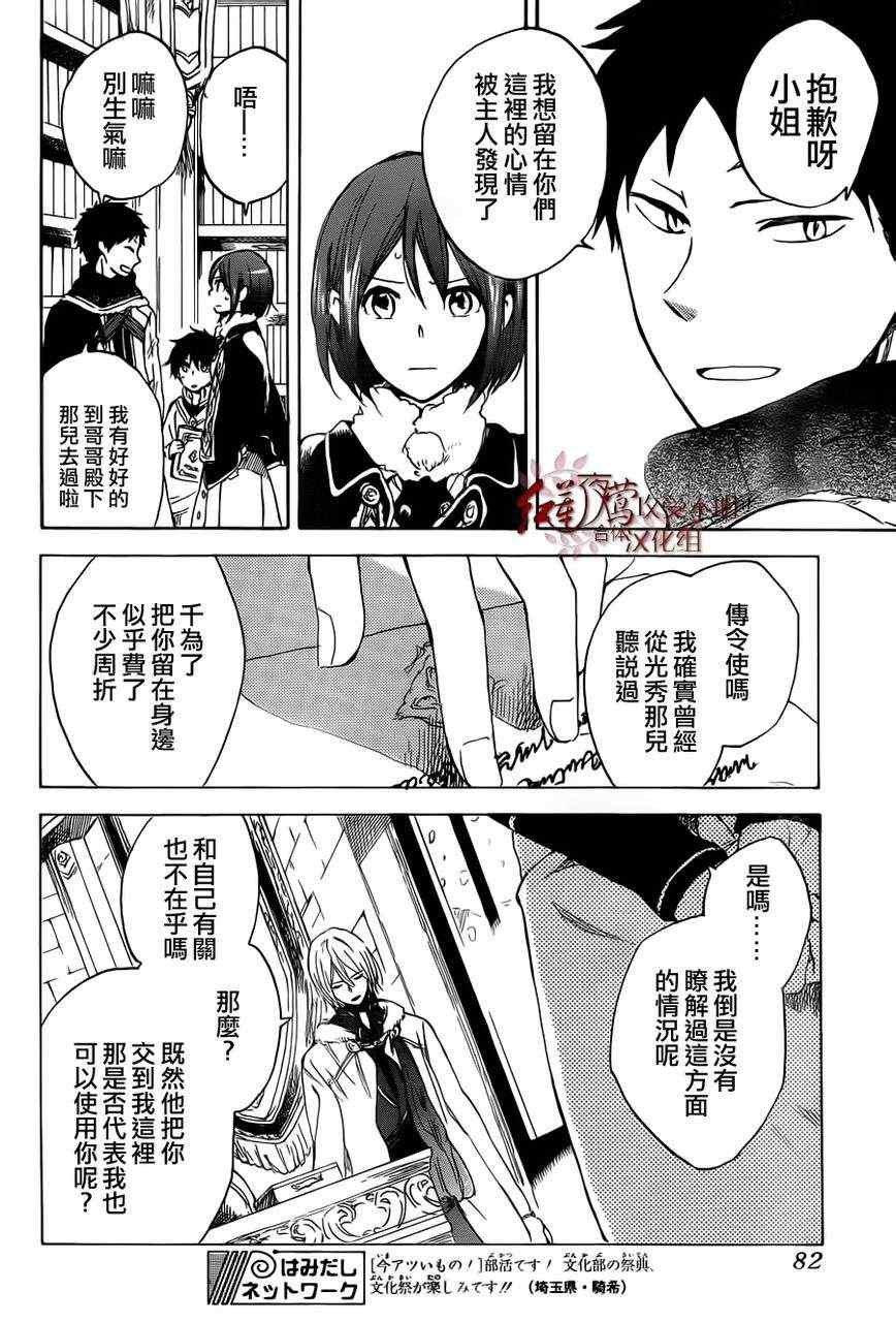 第37话