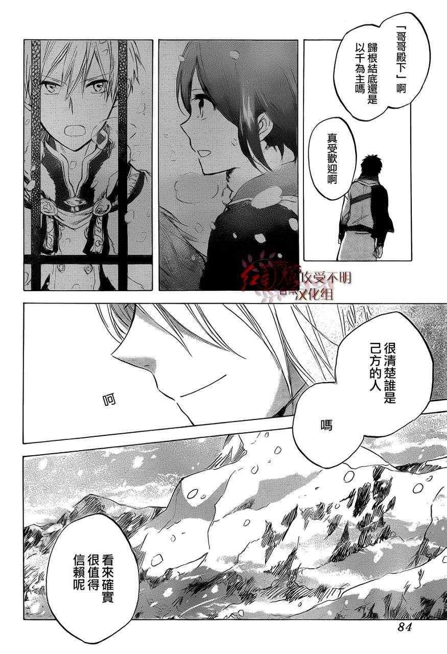第37话