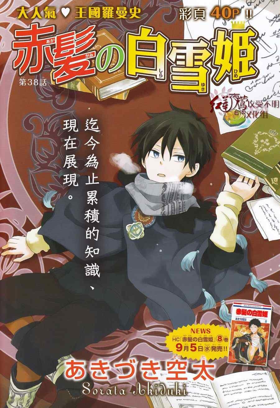 第38话