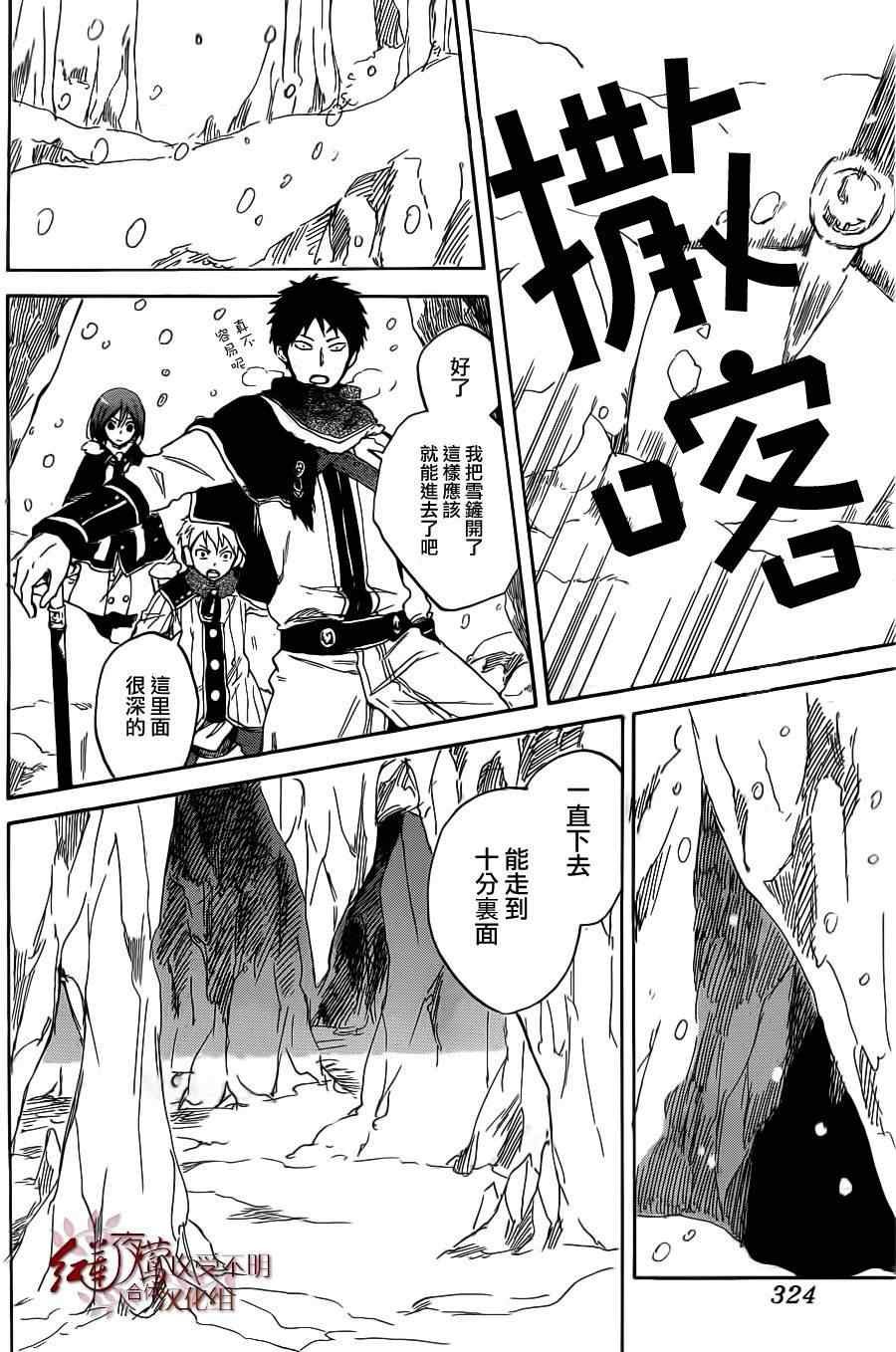 第38话