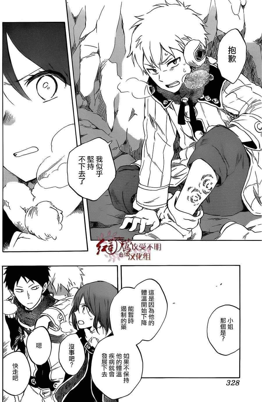 第38话