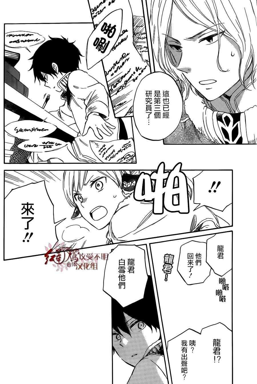 第38话