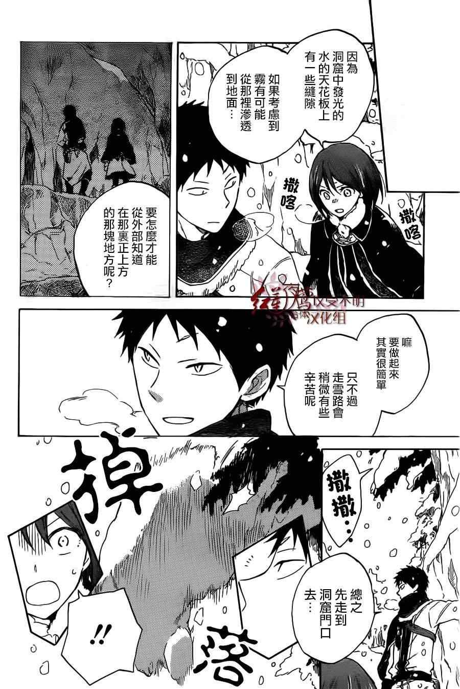 第38话