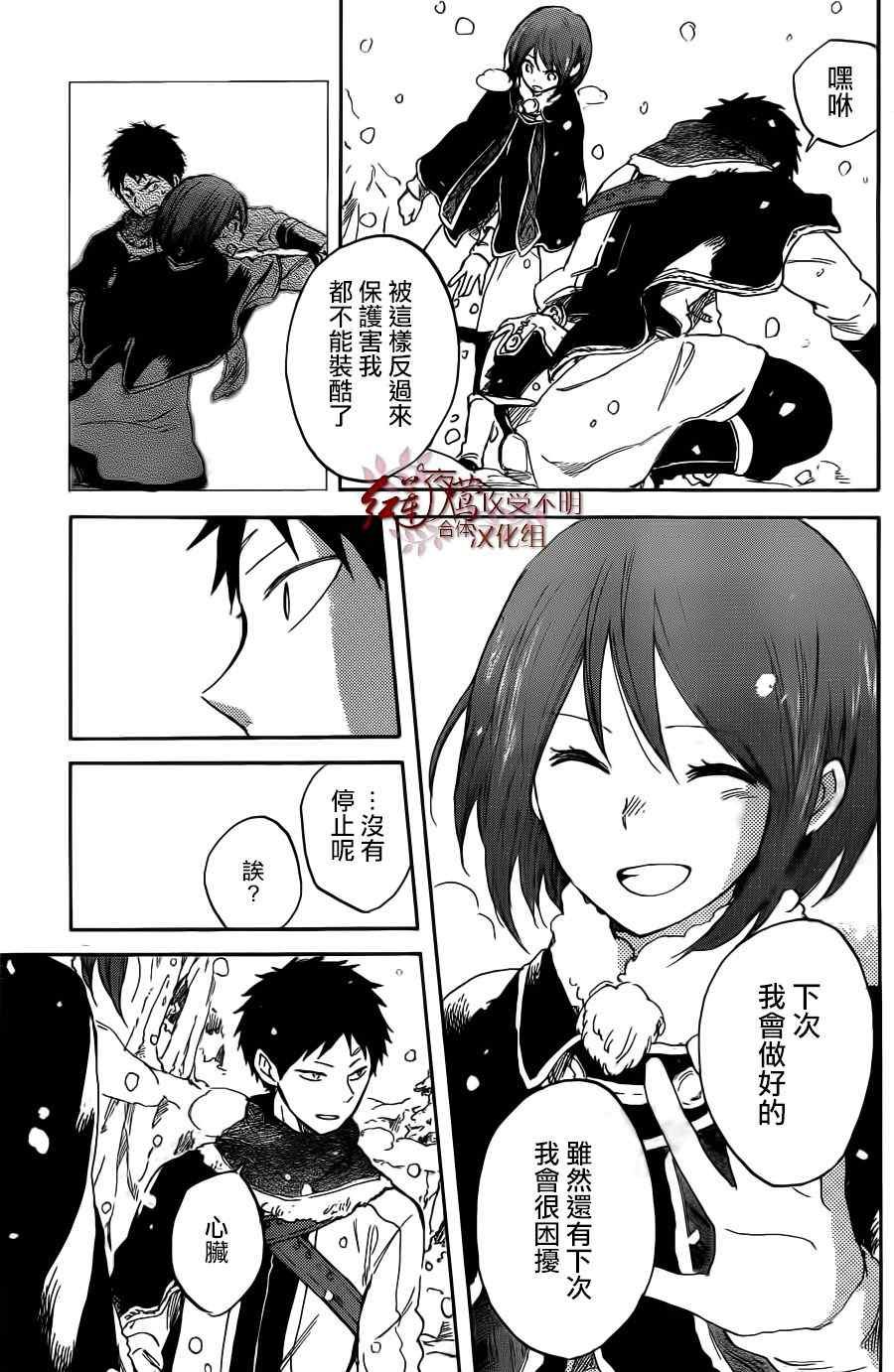 第38话