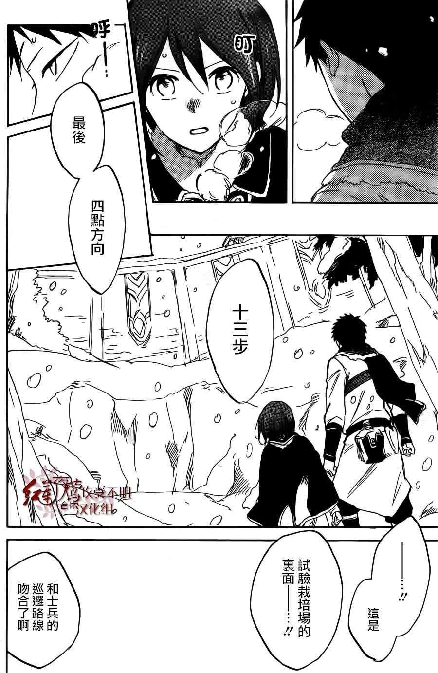 第38话