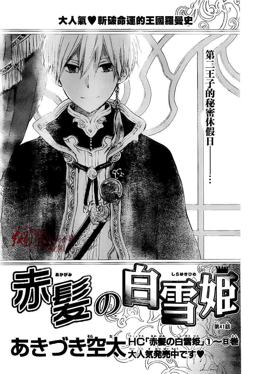 第41话