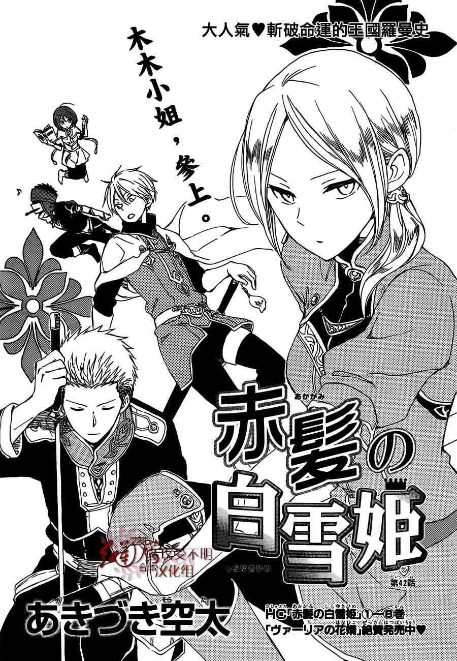 第42话