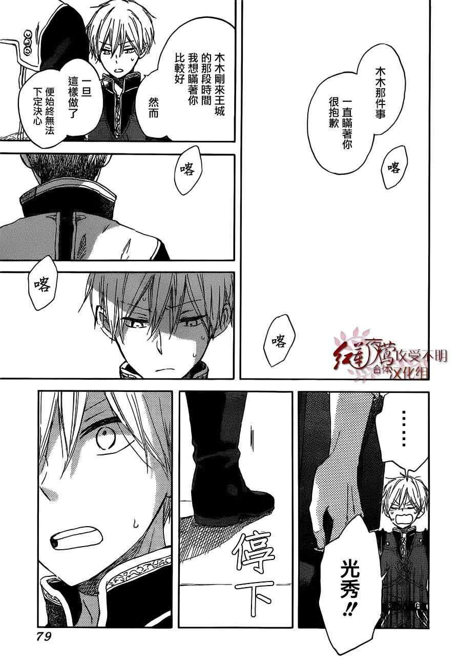 第42话