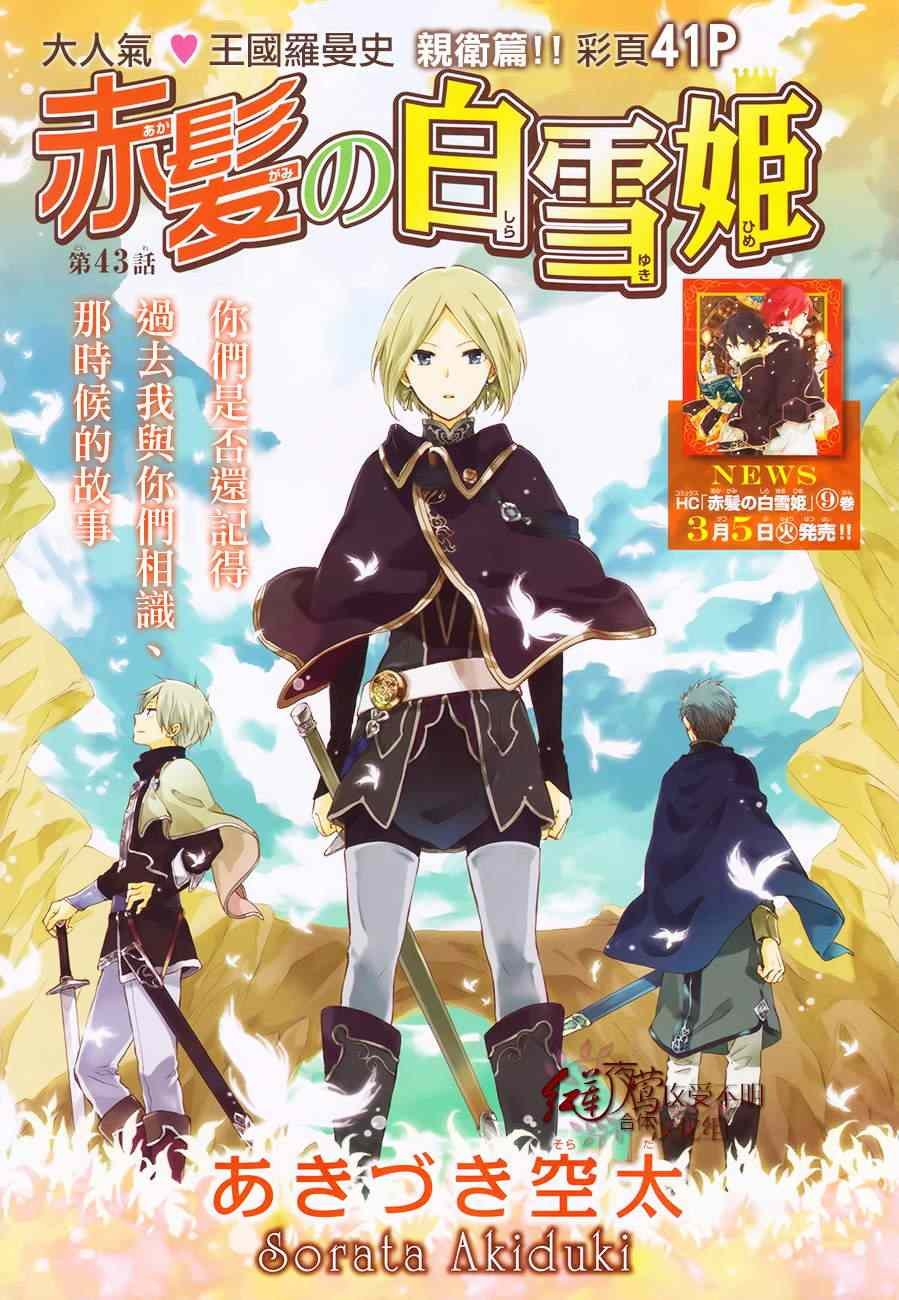 第43话