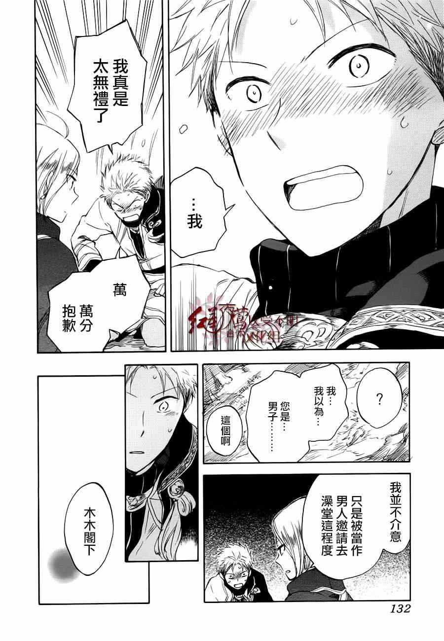 第43话