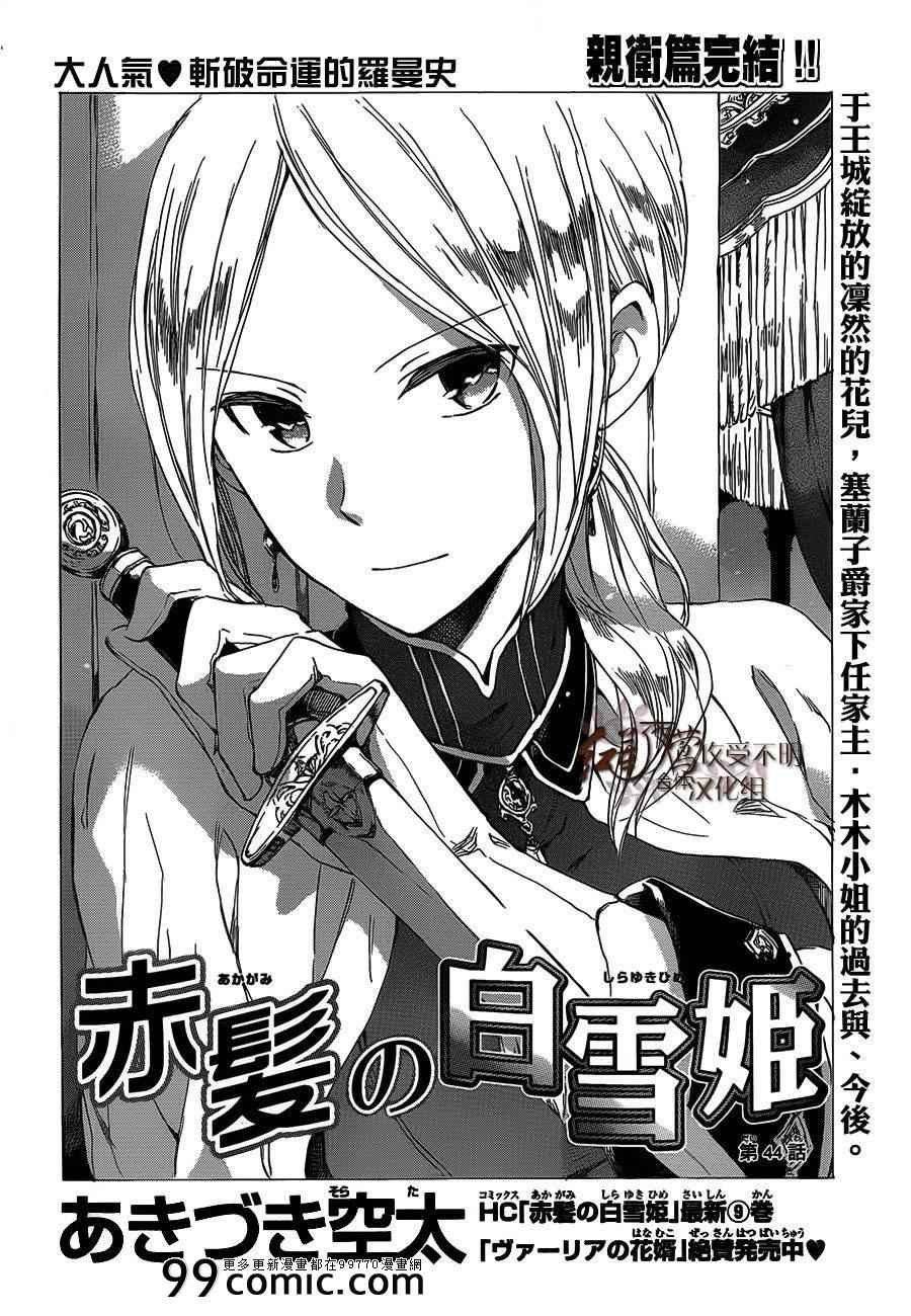 第44话