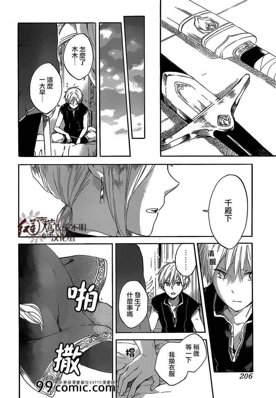 第44话