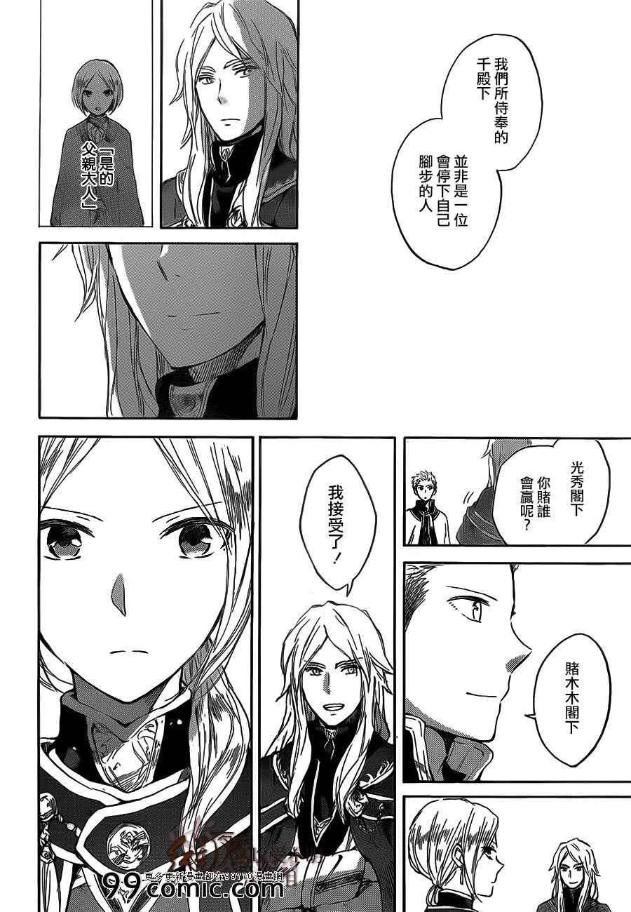 第44话