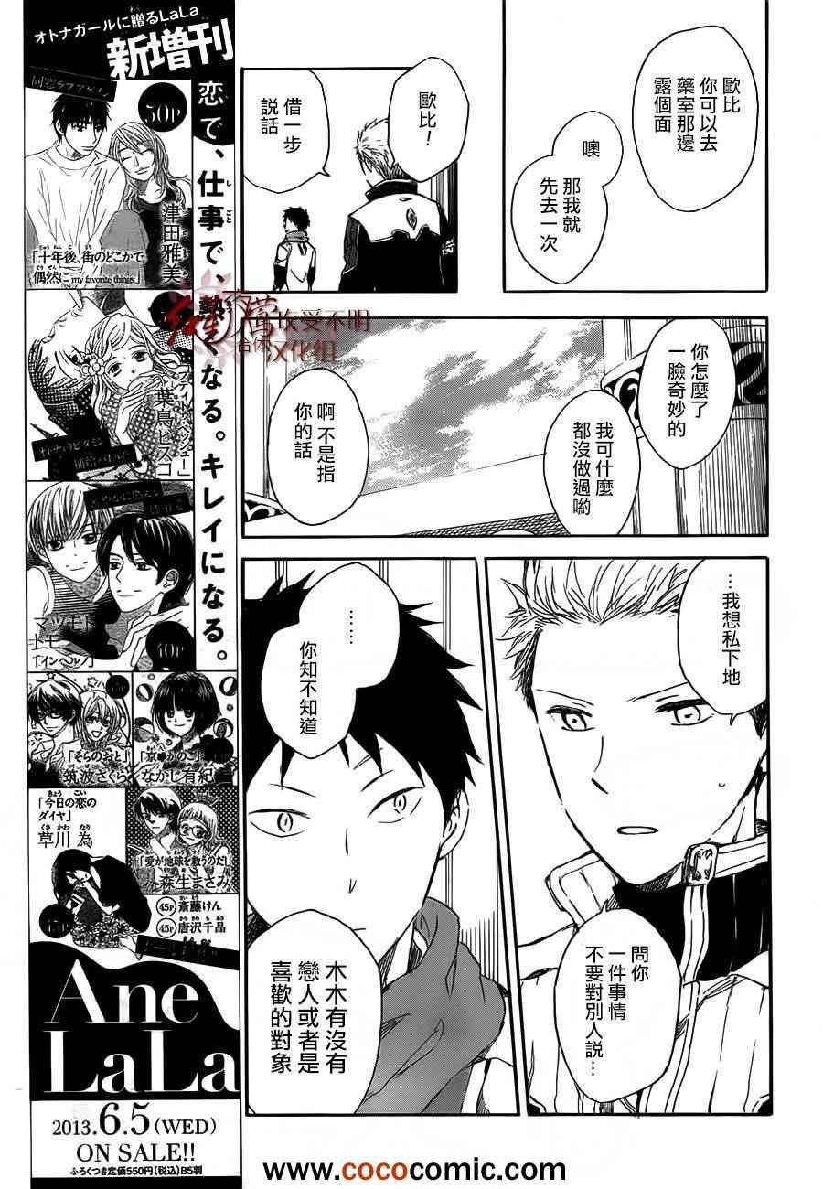 第45话