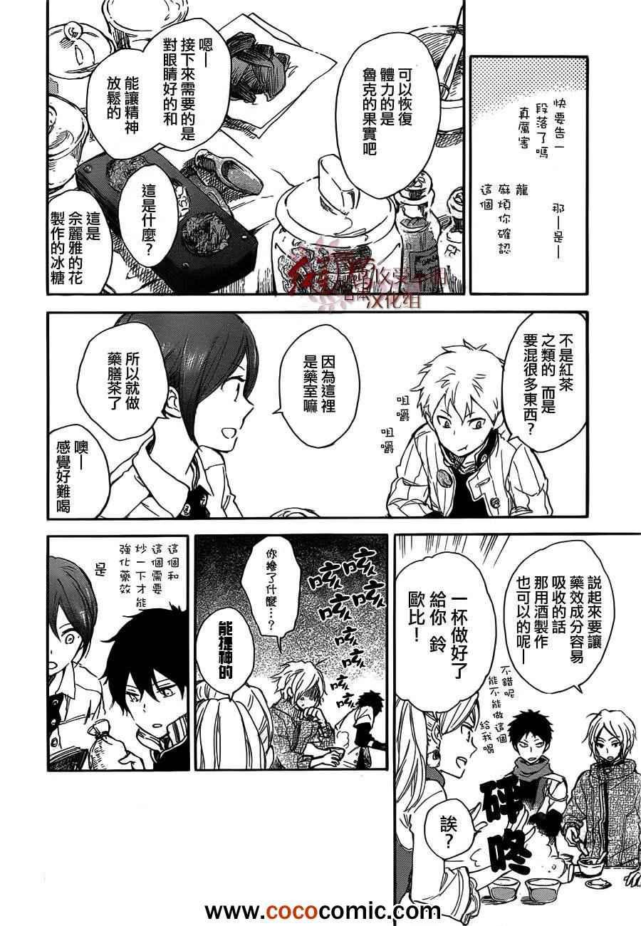 第45话