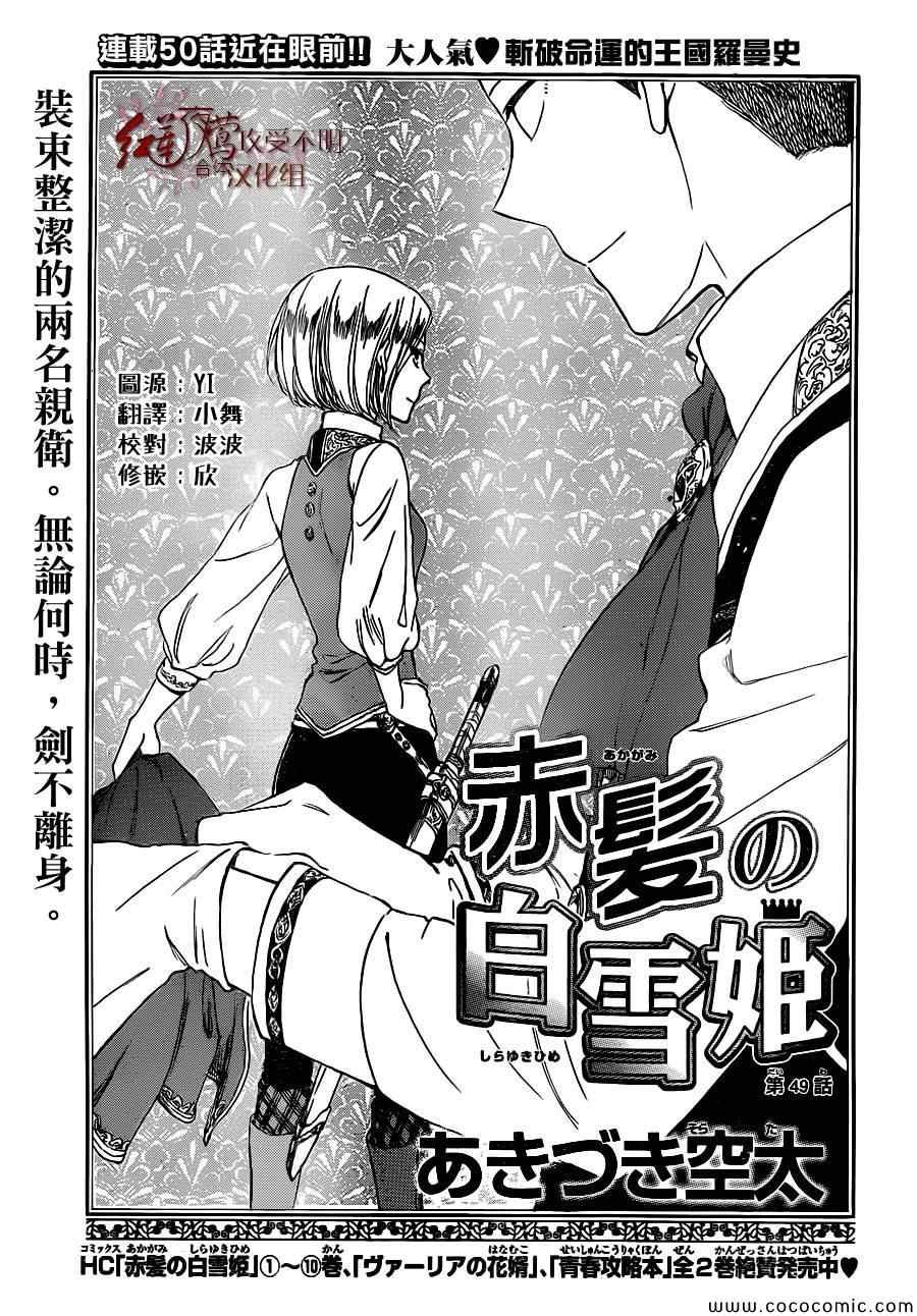 第49话