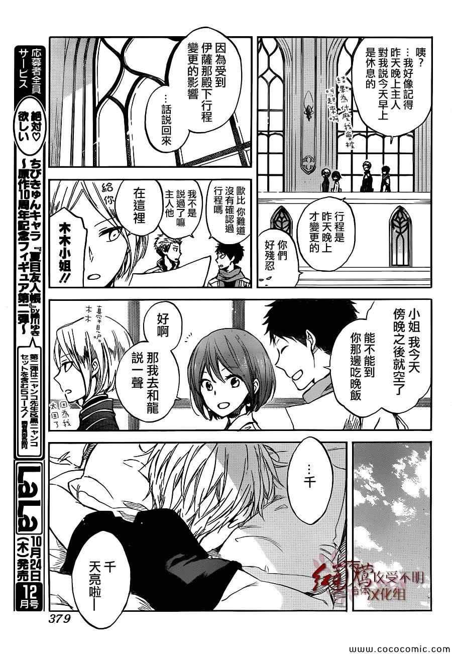 第49话