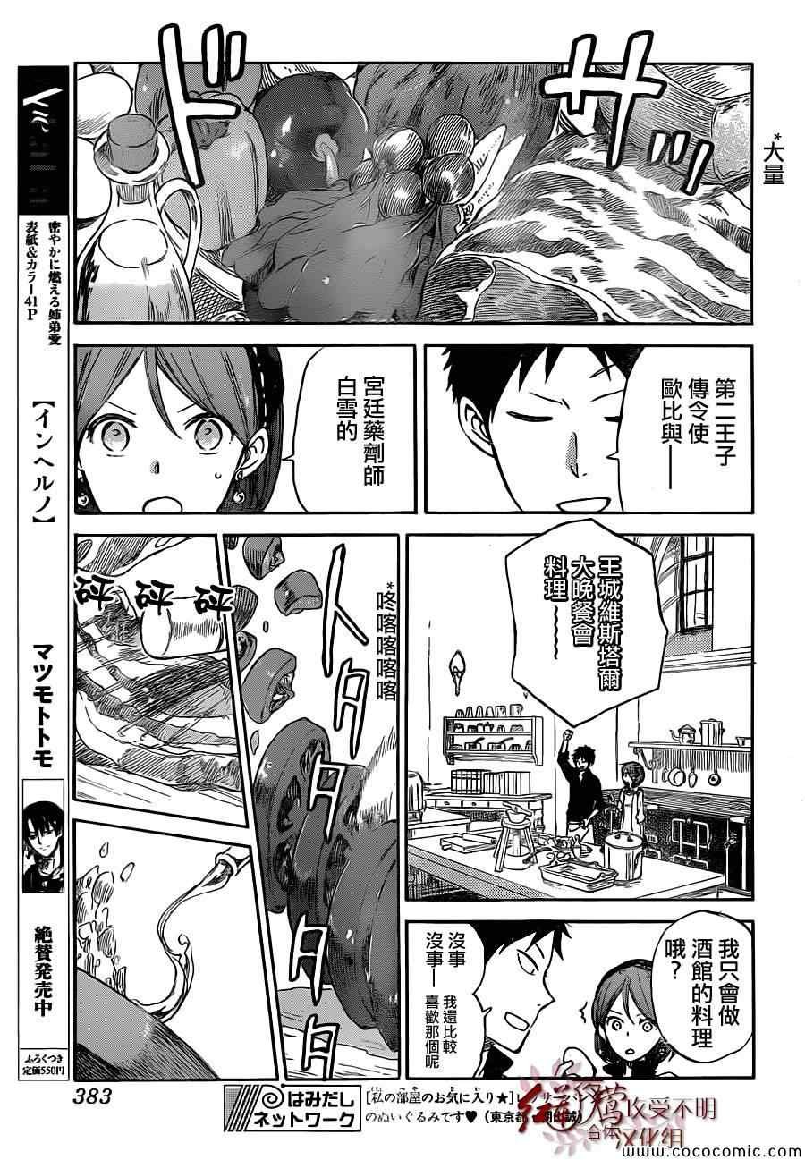 第49话