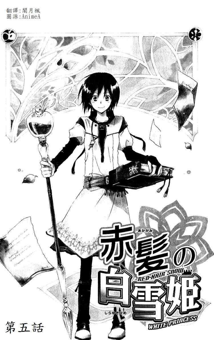 第5话
