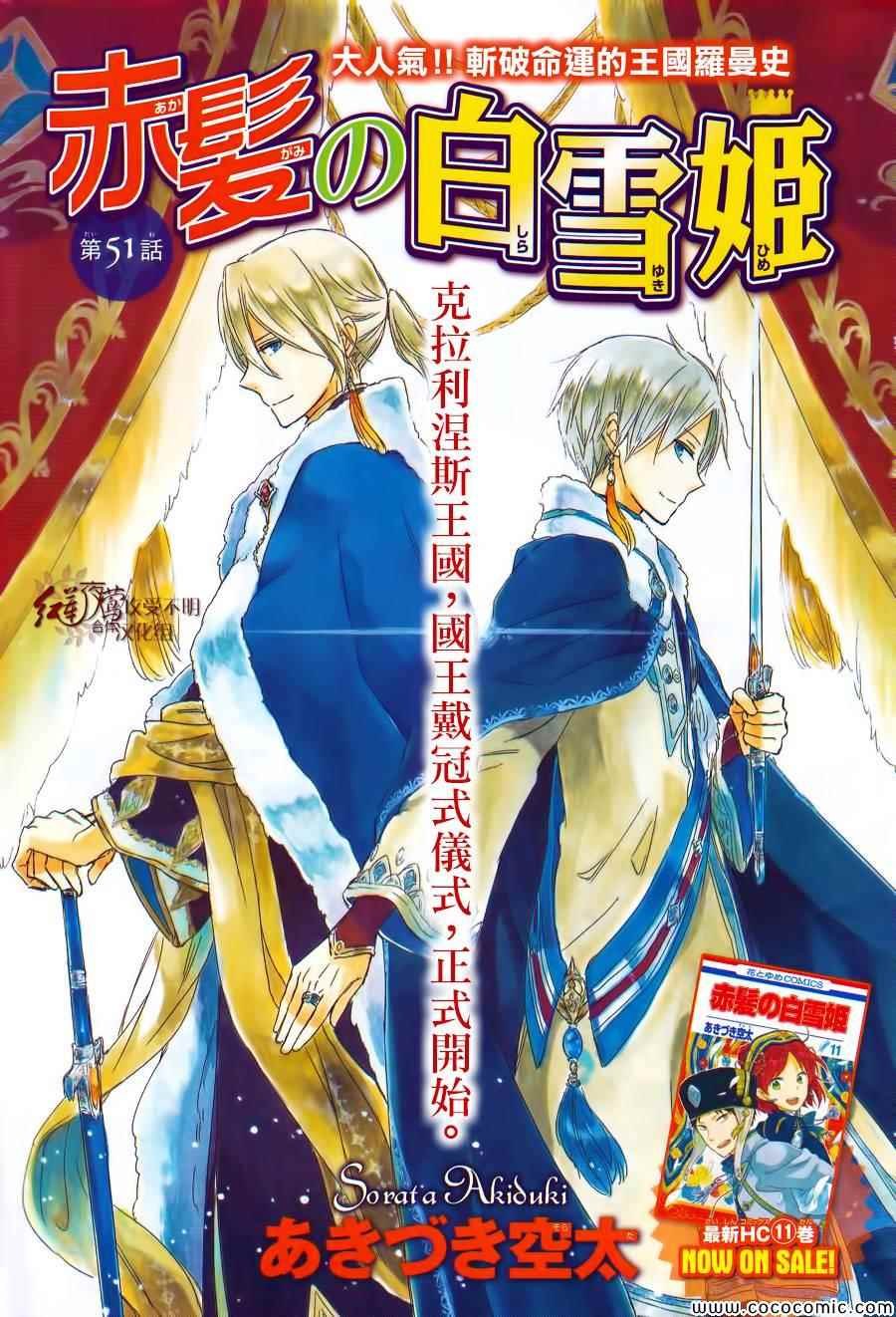 第51话
