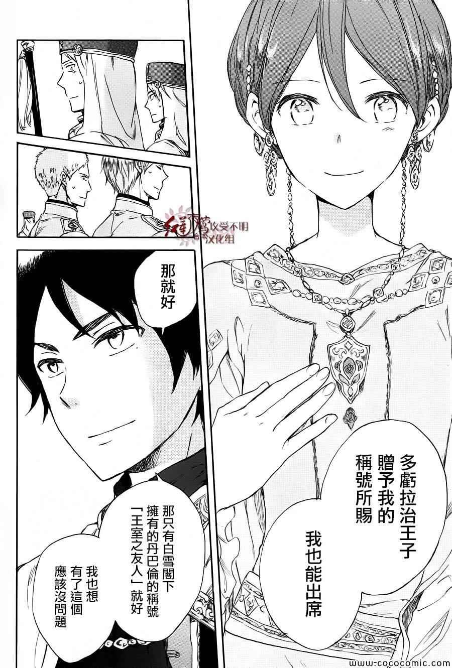 第51话