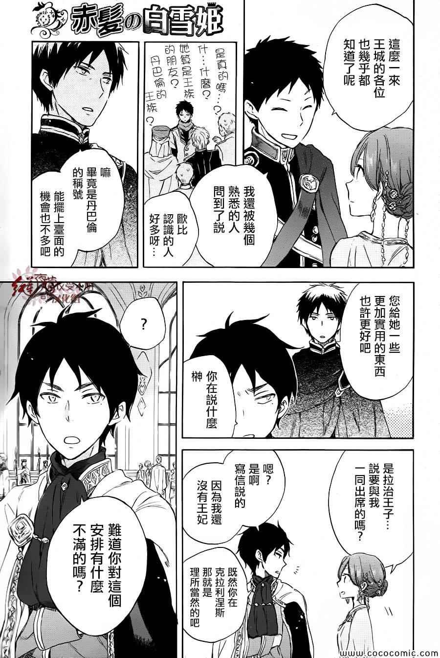第51话