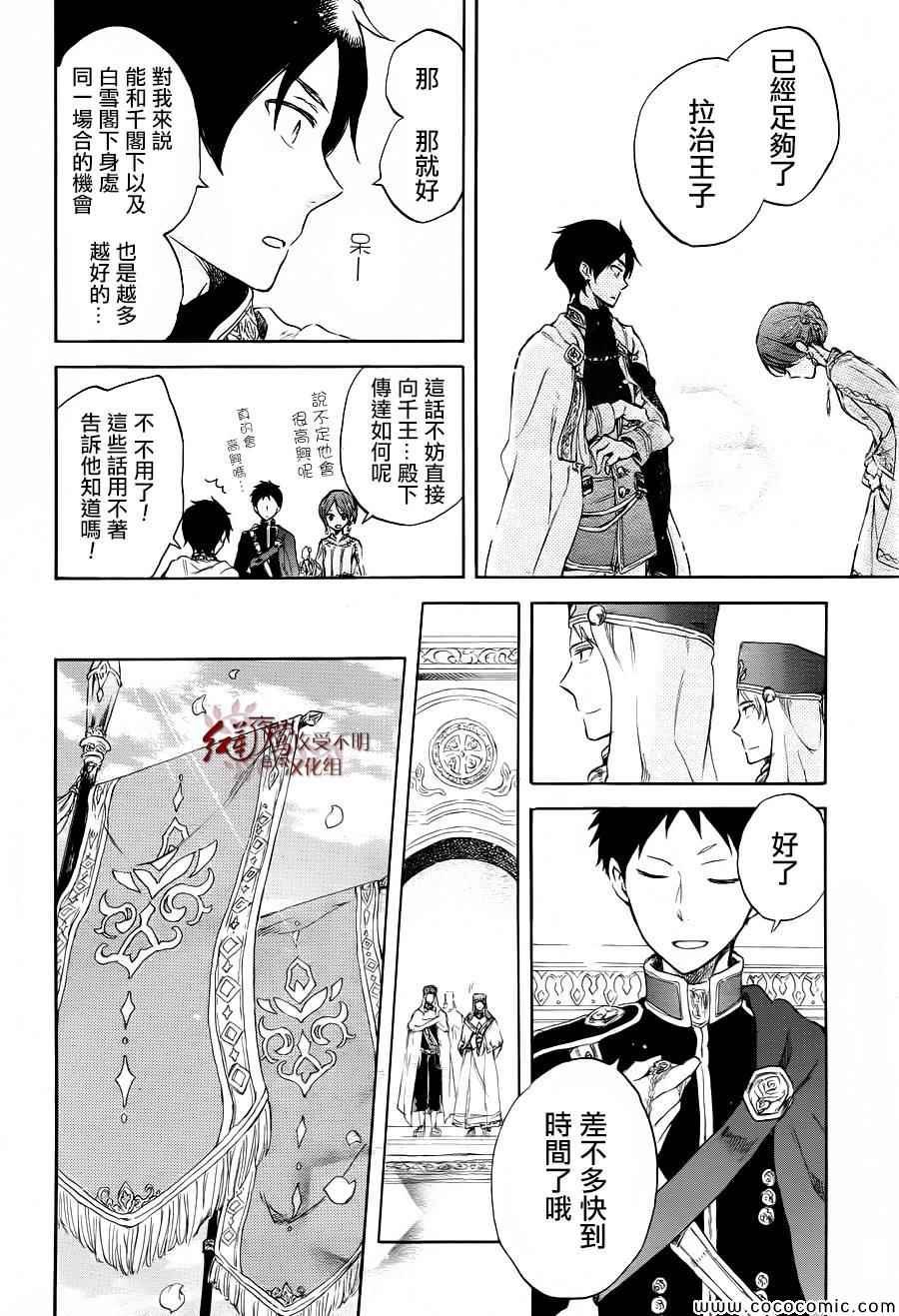 第51话