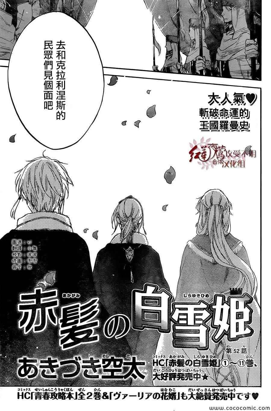 第52话