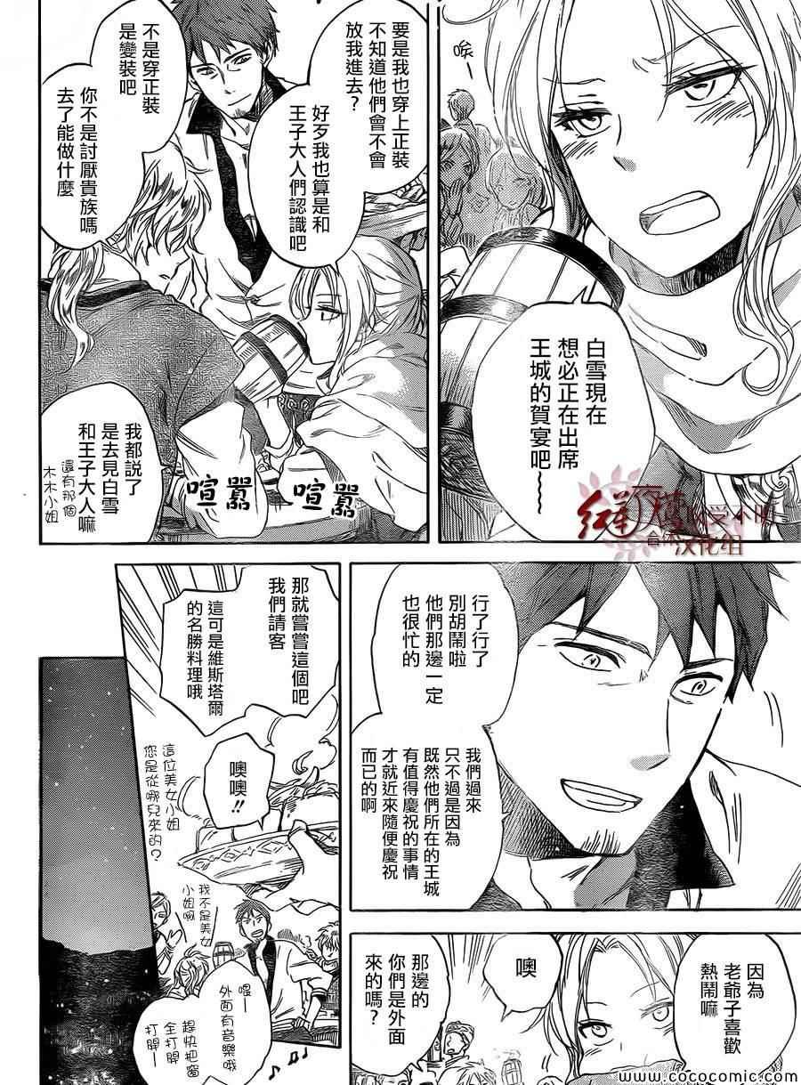 第52话