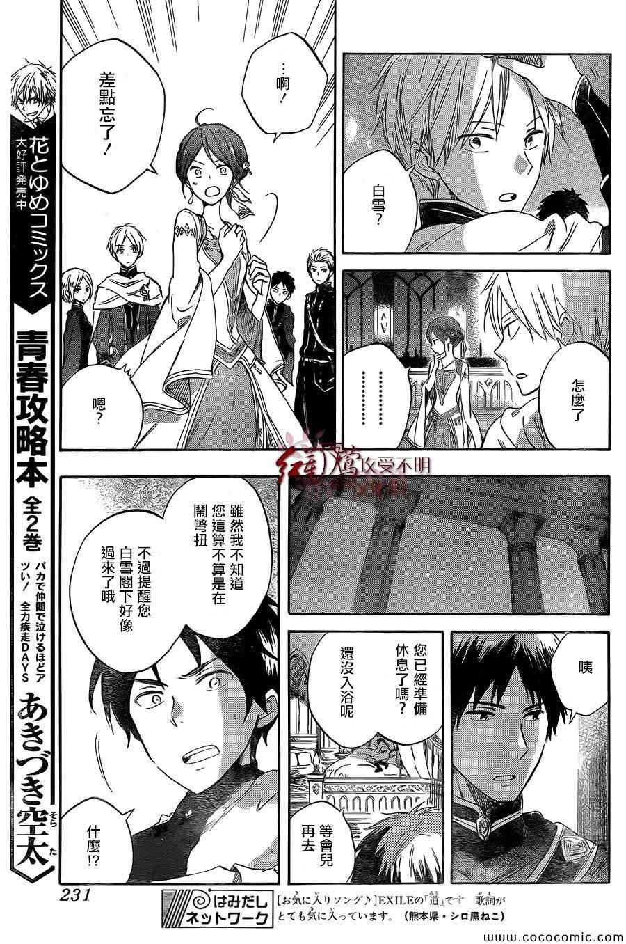 第52话