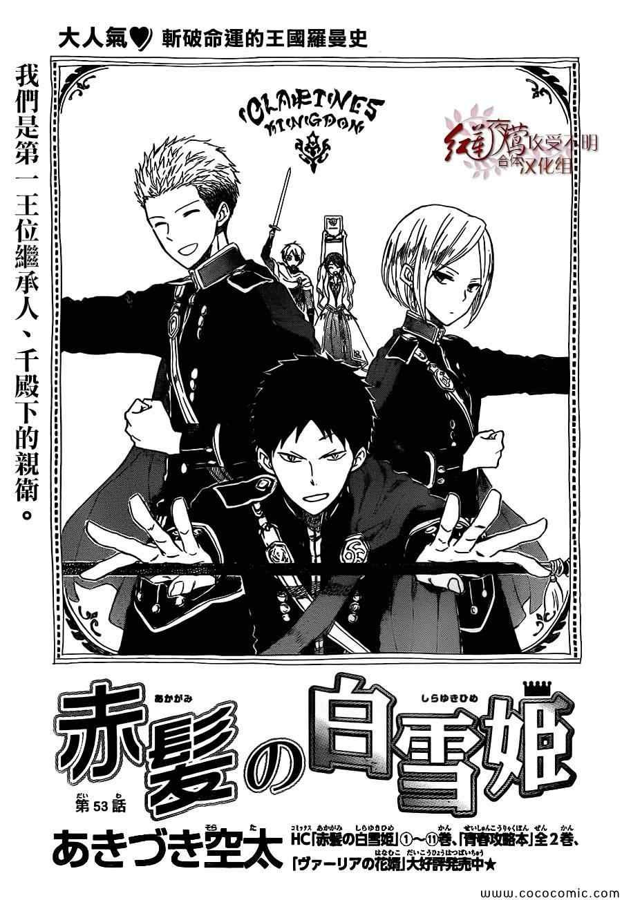 第53话