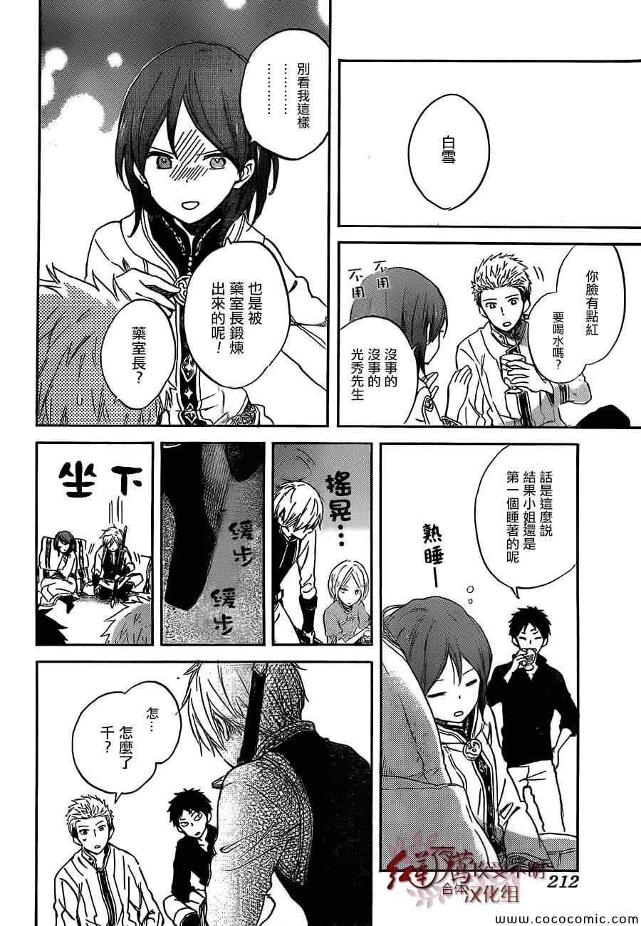第53话