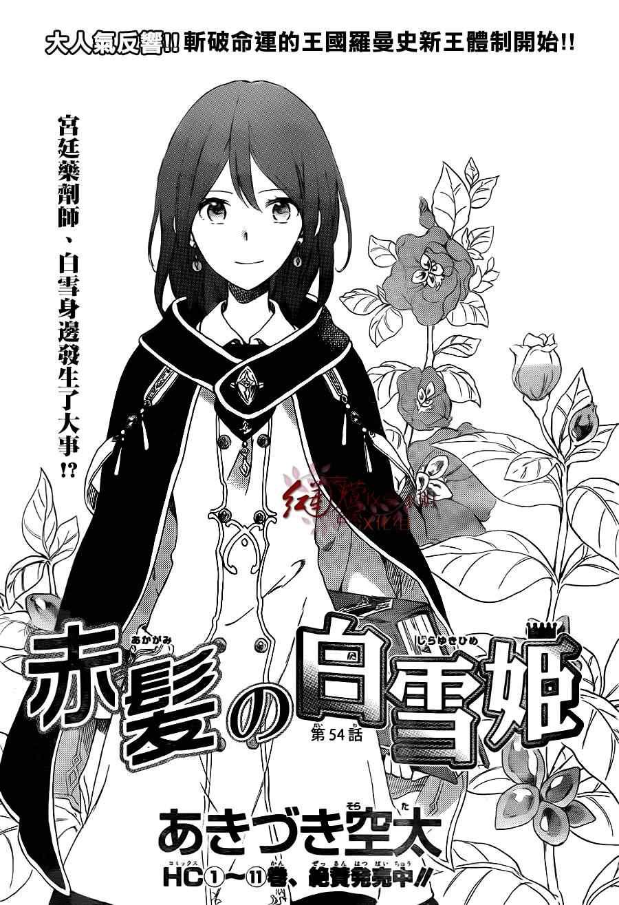 第54话