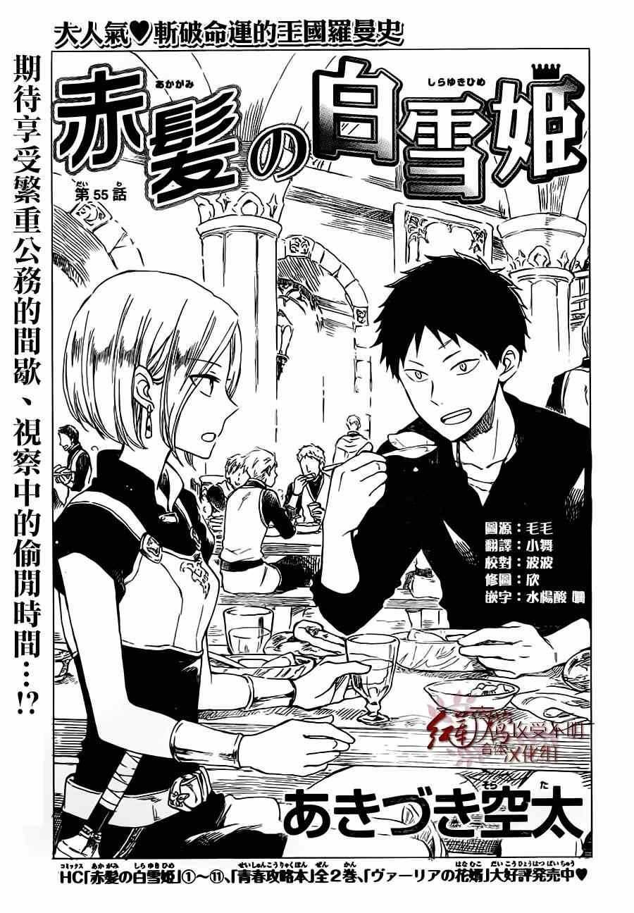 第55话