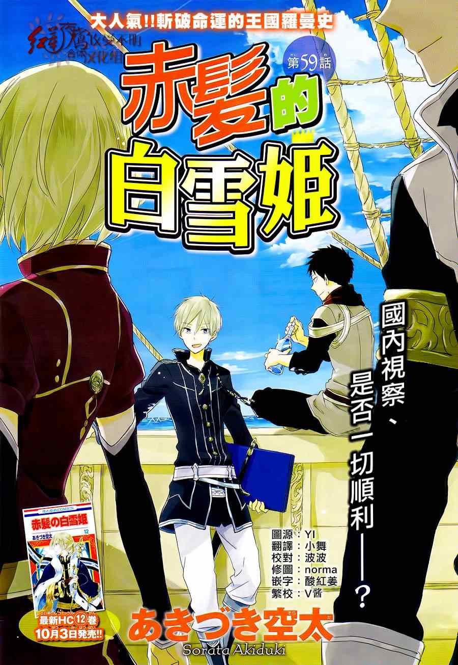 第59话