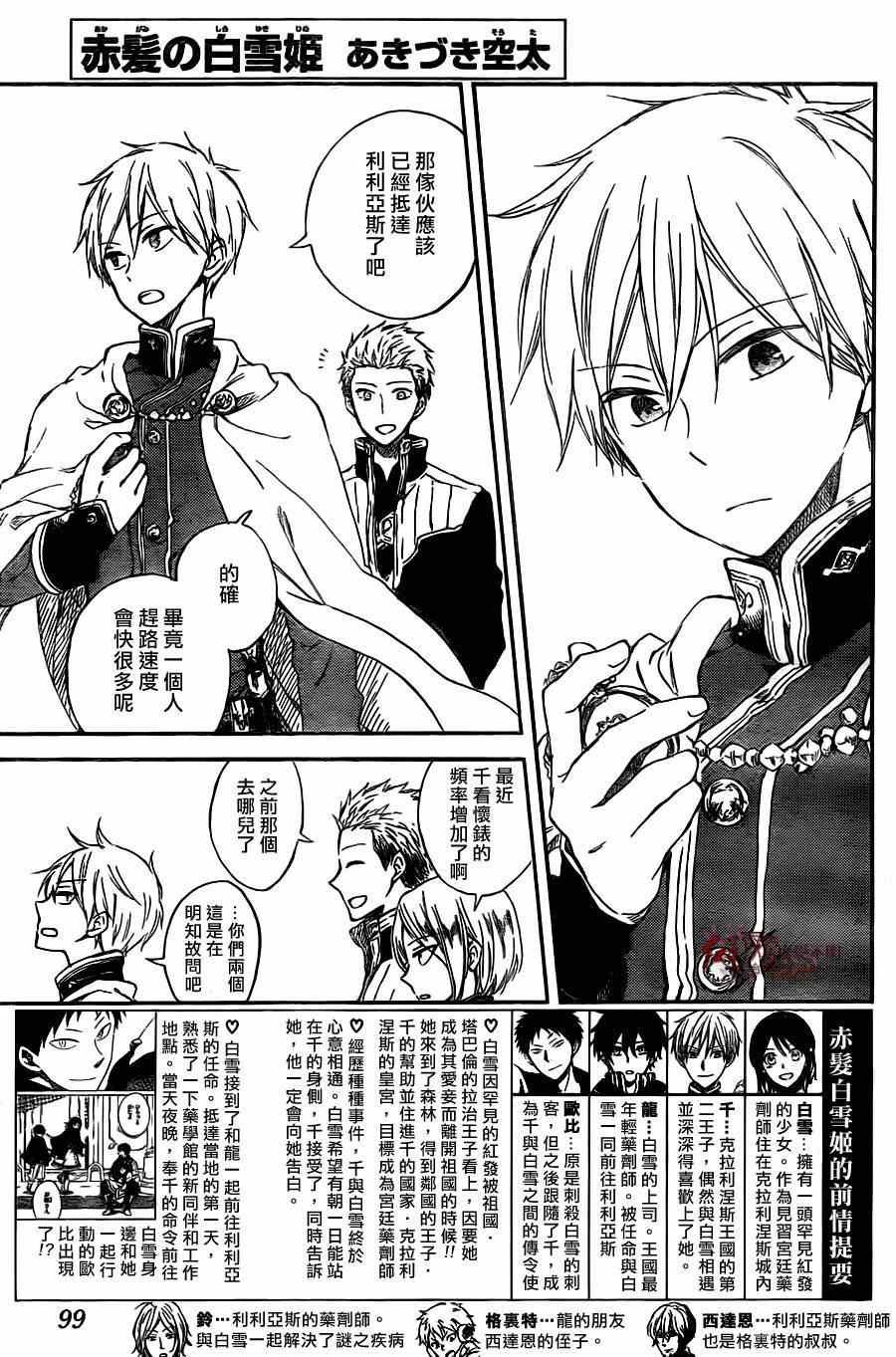 第61话