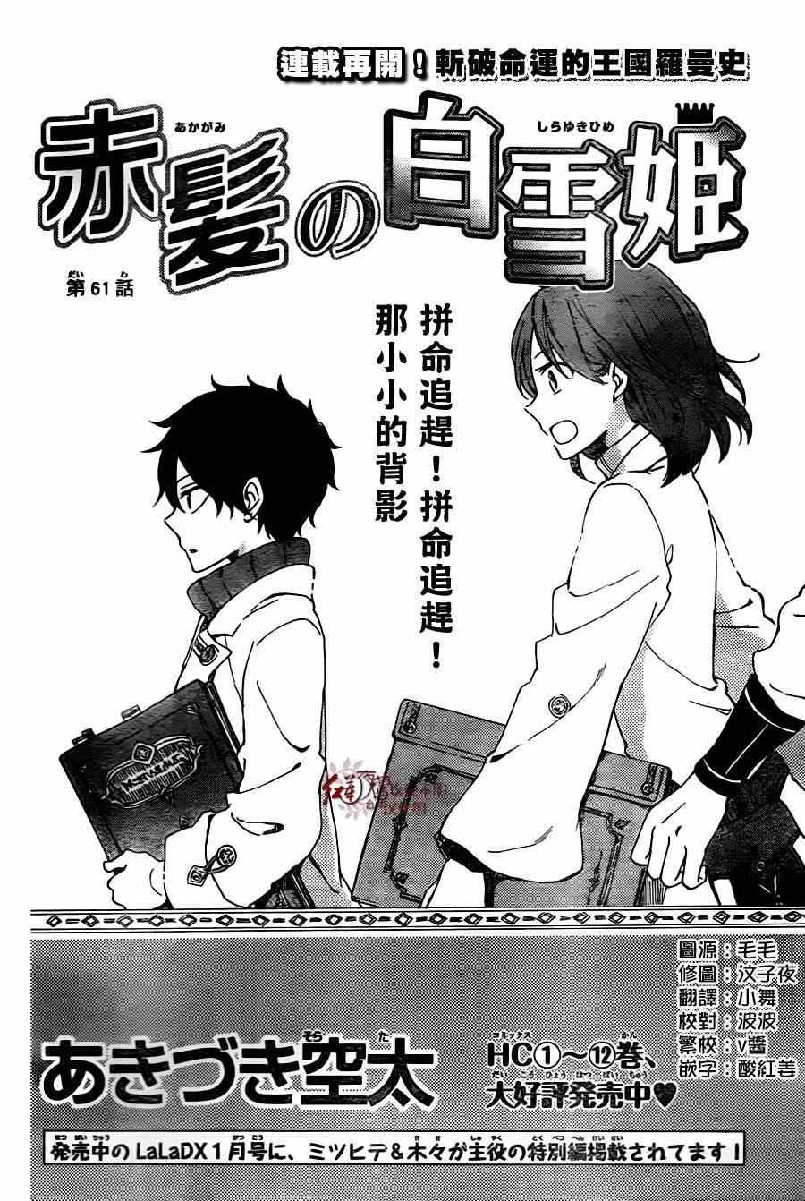 第61话