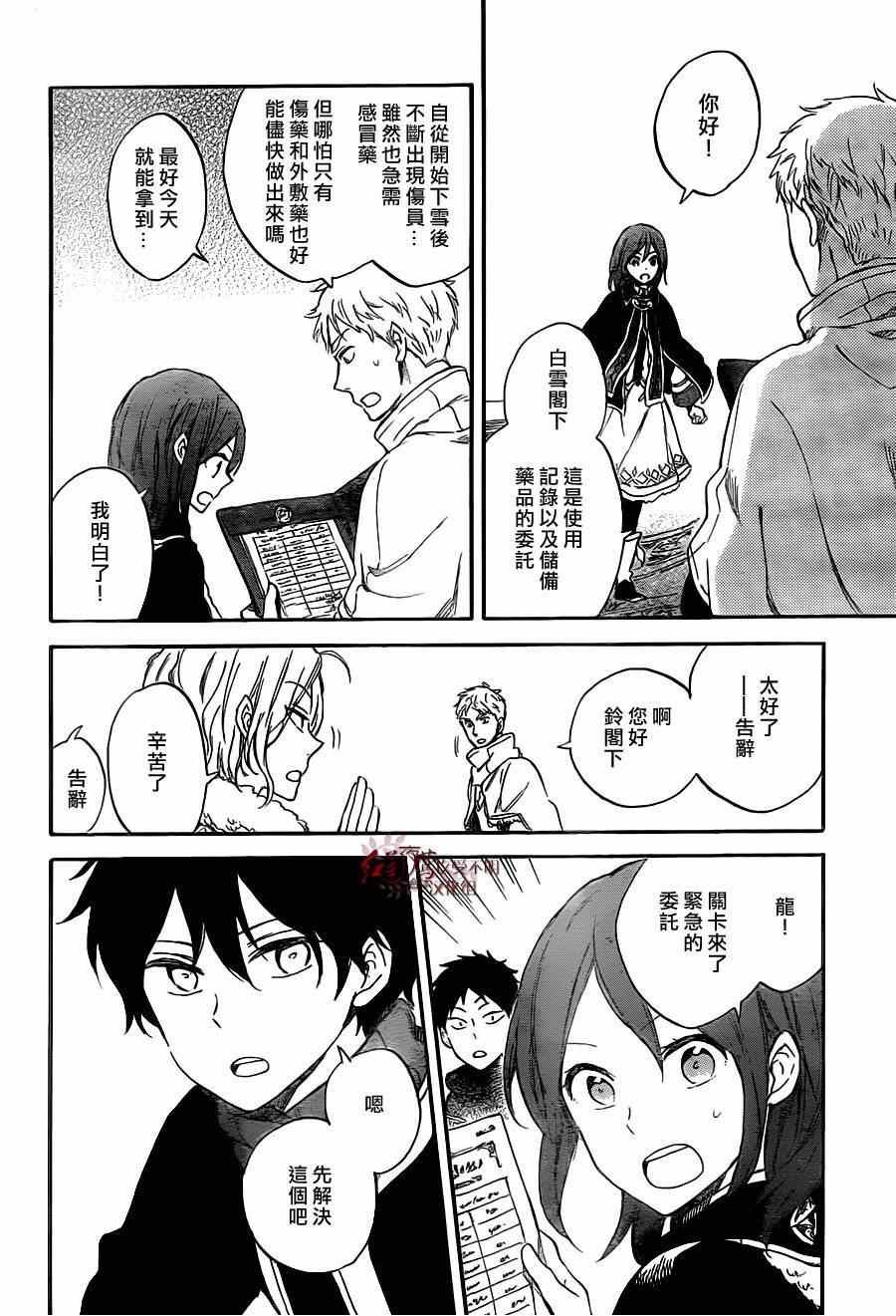 第61话